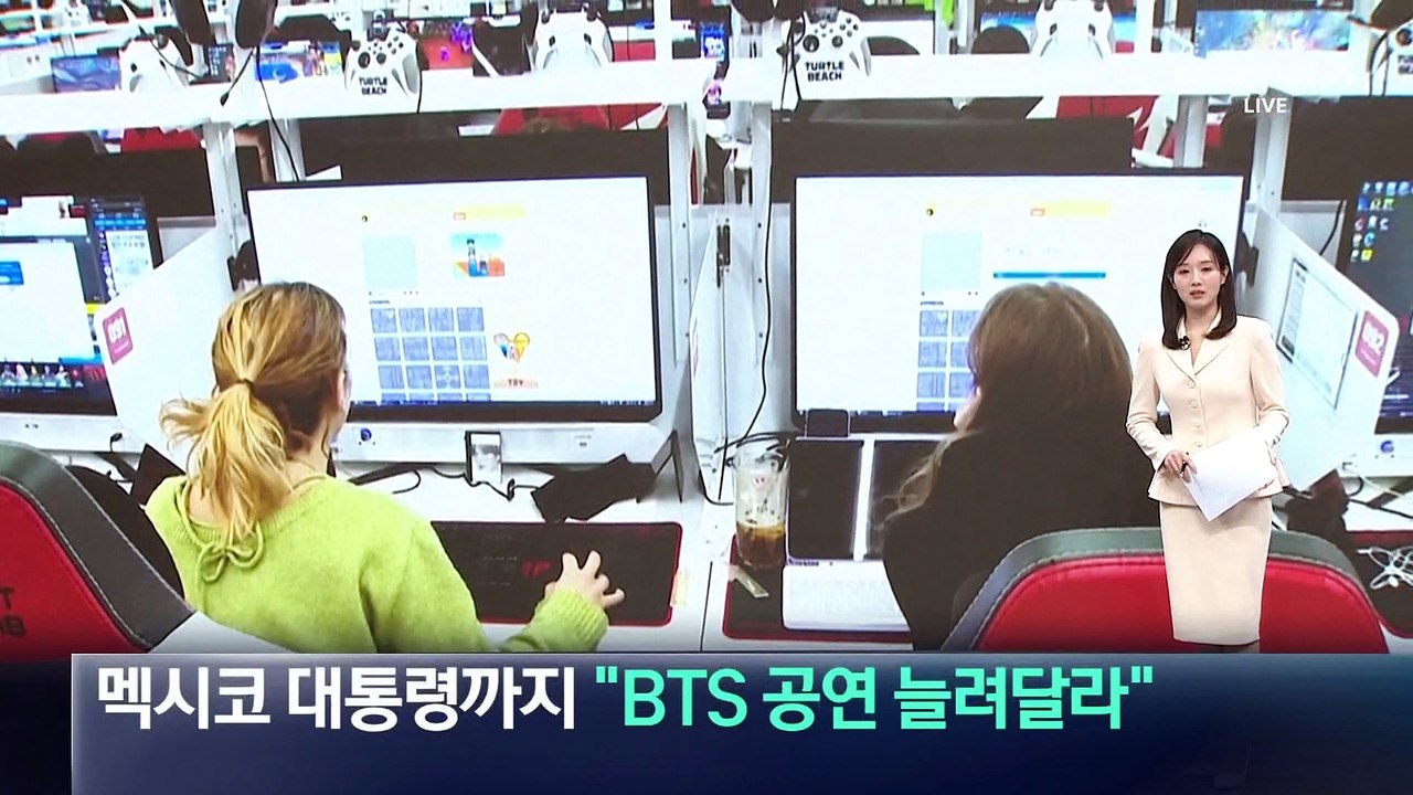 멕시코 대통령까지 “BTS 공연 늘려달라”