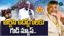 APSRTC ఉద్యోగులకు భారీ ఊరట.. ఇకపై ఆరోగ్యానికి కొండంత అండ..! | Oneindia Telugu