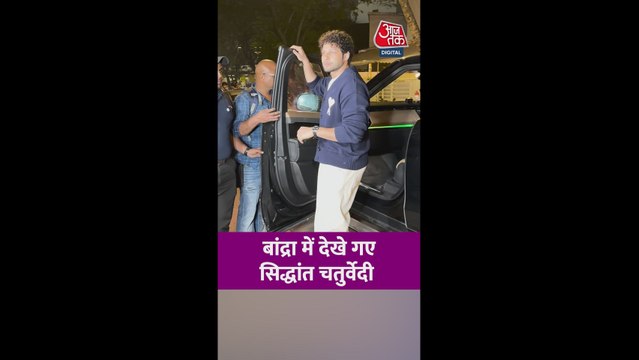 बांद्रा में स्पॉट हुए सिद्धांत चतुर्वेदी