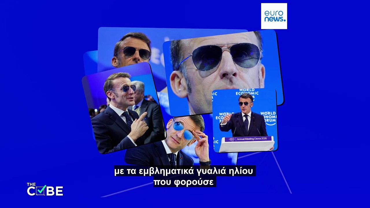 Υπάρχει όντως αντιπαράθεση Πάπα - Μακρόν για τα...
