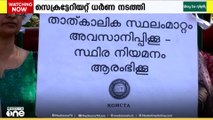 സർക്കാർ നൽകിയ ഉറപ്പുകൾ പാലിക്കാത്തതിൽ  പ്രതിഷേധിച്ച് മെഡിക്കൽ കോളജ് ഡോക്ടർമാർ  സെക്രട്ടേറിയറ്റ് ധർണ നടത്തി