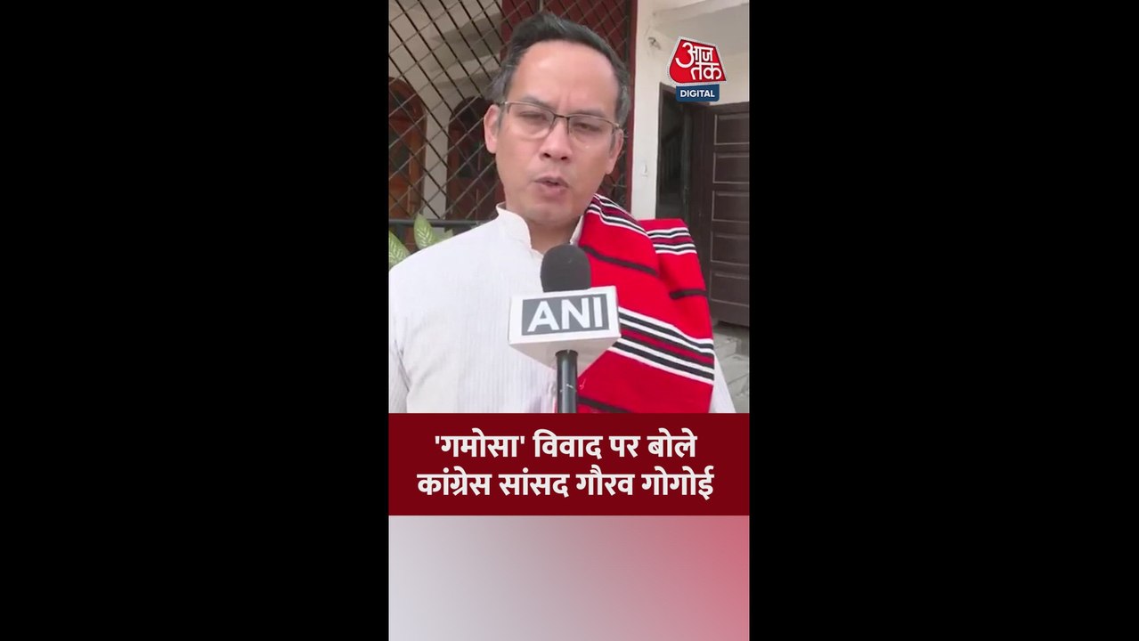 'गमोसा' विवाद पर क्या बोले कांग्रेस सांसद गौरव गोगोई?
