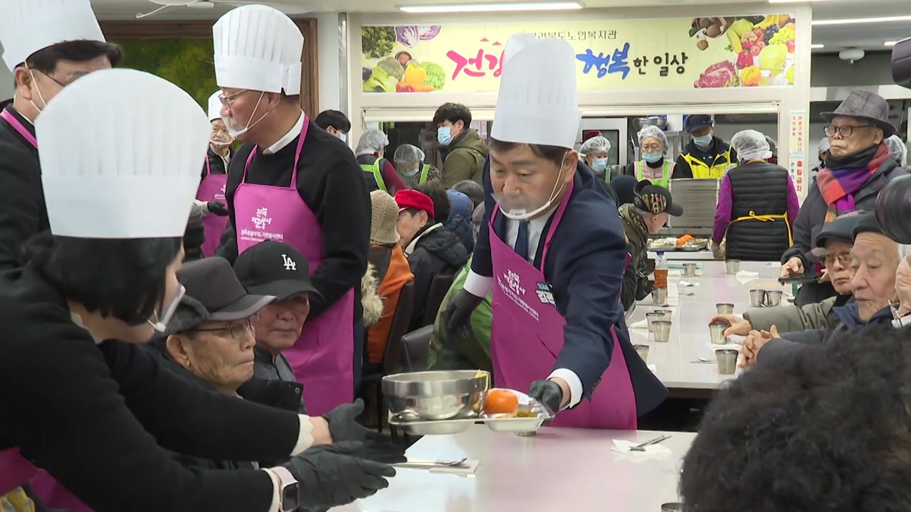 [전북] 어르신 섬김 떡국 나눔 행사..."세심하게 살피겠다" / YTN