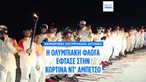 Η Ολυμπιακή Φλόγα φτάνει στην Κορτίνα ντ' Αμπέτσο για τους Χειμερινούς Ολυμπιακούς Αγώνες