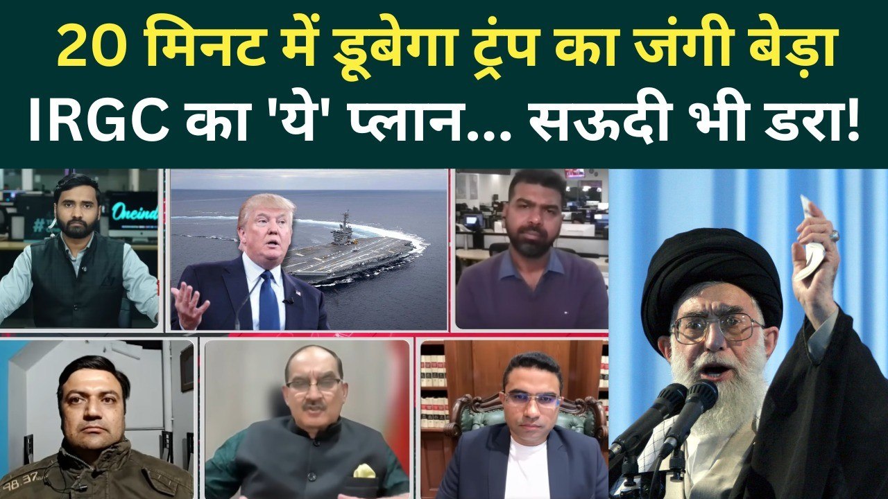 Iran America War Big Breaking: Khamenei डुबाएंगे Trump का USS Abraham Lincoln! | US Iran Tensions