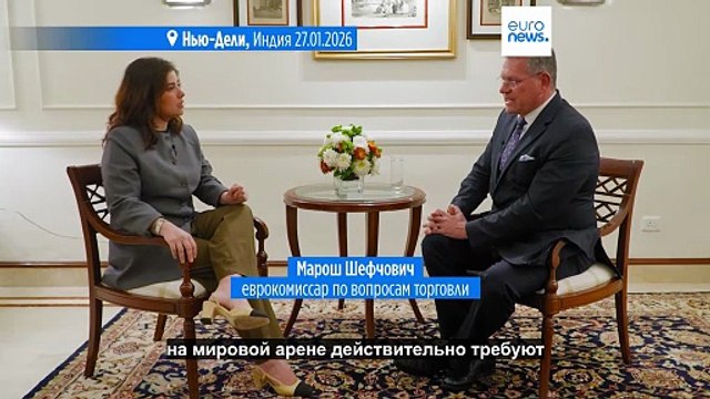 ЕС заключил крупное торговое соглашение с Индией на фоне глобальных потрясений