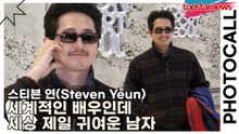 스티븐 연(Steven Yeun), 세계적인 배우인데 세상 제일 귀여운 남자(코오롱스포츠) [TOP영상]