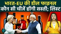 India-EU FTA Deal: PM Modi की 'Mother of All Deals' से क्या होगा सस्ता? इनके गिरेंगे दाम, देखें List