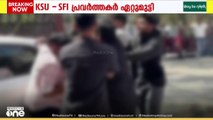 തൃശൂർ ലോ കോളജിൽ കെഎസ്‌യു - എസ്എഫ്ഐ സംഘർഷം; രണ്ട് കെഎസ്‌യു പ്രവർത്തകർക്ക് പരിക്ക്