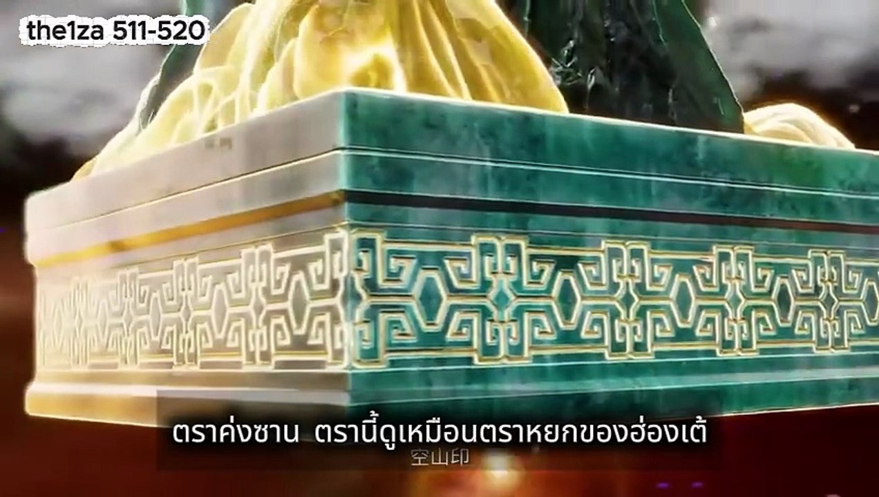 อนิเมะจีน อนิเมะจีน 511-520 Supreme God Emperor (Wu Shang Shen Di)