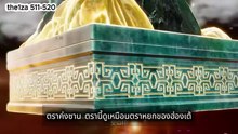 อนิเมะจีน อนิเมะจีน 511-520 Supreme God Emperor (Wu Shang Shen Di)