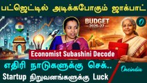 Defence, Railway, MSME 2026 Budget Heros| Economist Subashini Interview