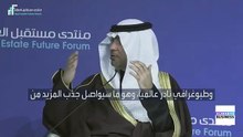السعودية تعزز جاذبية سوقها العقارية أمام المستثمرين الأجانب
