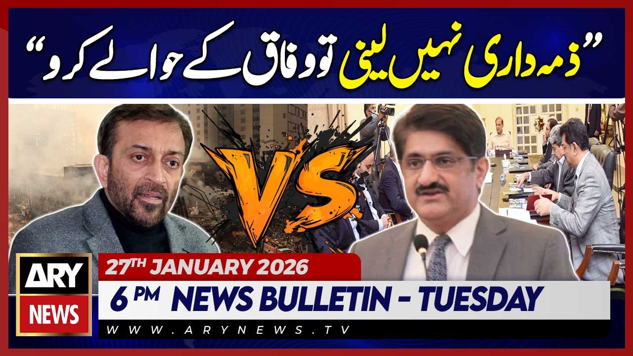 Farooq Sattar Bashes Sindh Govt || ARY News 6 P...
