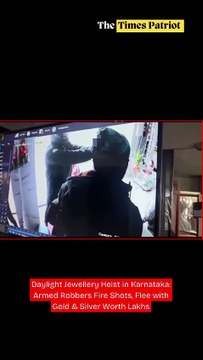 Daylight Jewellery Heist in Karnataka: Armed Robbers Fire Shots, Flee with Gold & Silver Worth Lakhs