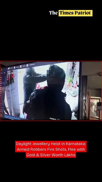 Daylight Jewellery Heist in Karnataka: Armed Robbers Fire Shots, Flee with Gold & Silver Worth Lakhs