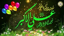 مولد علي الأكبر عليه السلام ١١ من شعبان/ أقوى المواليد الحماسية/ يا علي الأكبر