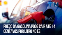 Preço da gasolina pode cair até 14 centavos por litro no ES