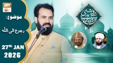 Roshni Sab Kay Liye - Topic: Ruju Ilallah - 27 January 2026 - ARY Qtv