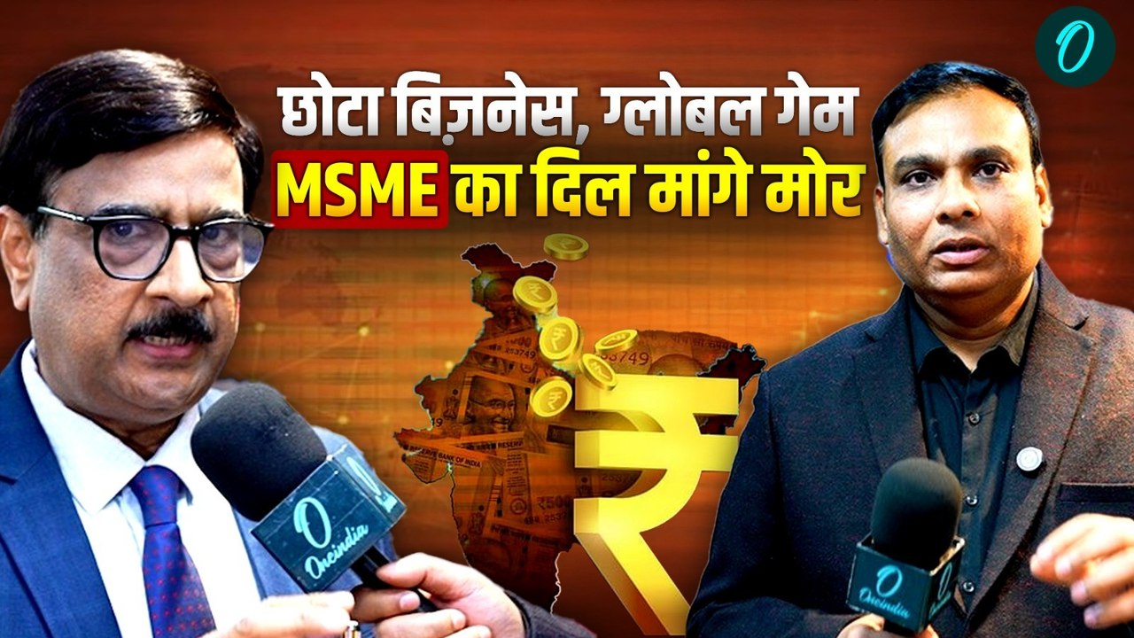 Budget 2026 और MSME: सस्ता कर्ज़ या टैक्स का वार? ₹30 लाख करोड़ के संकट में छोटे कारोबार की किस्मत