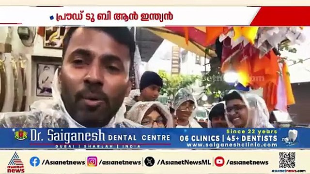 'ഞങ്ങൾ എത്തിയ മൂഡ് അല്ല ഇപ്പോ. ശരിക്കും ഉള്ളിൽ ഭയങ്കര സങ്കടം തോന്നുന്നു...'