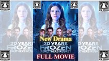 🏳️‍🌈❤️☑️🔴 [2801]  30 Years Frozen 3 Brothers Regret dailymotion 🔥 Hot Film 2026