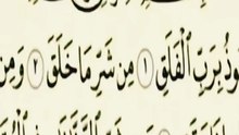 Surah Al-Falaq Say, “I seek refuge in the Lord of the daybreak,from the evil of what He has created,and from the evil of darkness when it settles,and from the evil of those who blow on knots,and from the evil of an envier when he envies.”