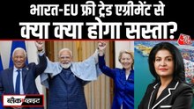 भारत-EU के बीच हुई फ्री ट्रेड डील से क्या-क्या होगा सस्ता? जानिए