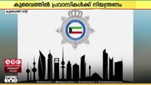 കുവൈത്തിൽ പ്രവാസികൾക്ക് പരമാവധി മൂന്ന് വാഹനങ്ങൾ സ്വന്തമാക്കാൻ അനുമതി