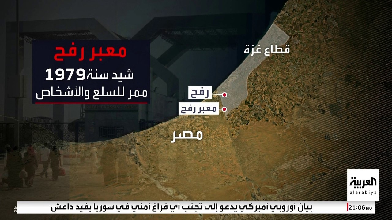 مغلق منذ مايو 2024.. معبر رفح ينتظر إعادة الفتح
