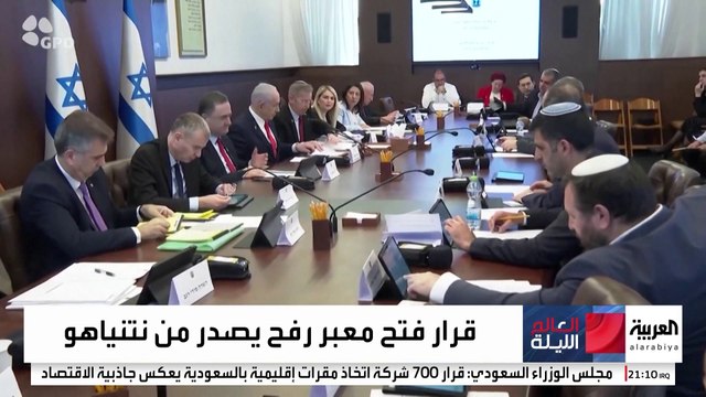 ترقب لإعلان نتنياهو فتح معبر رفح ضمن خطة أميركية برعاية كوشنر وويتكوف