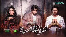 Ghulam Bashah Sundri Episode 07 (Subtitle) 27th January 2026 | Digitally Presented By Brighto Paints & Powered By Jhalak Beauty Cream | Imran Ashraf - Hina Afridi - Zaviyar Nauman Ijaz | Green TV Entertainment