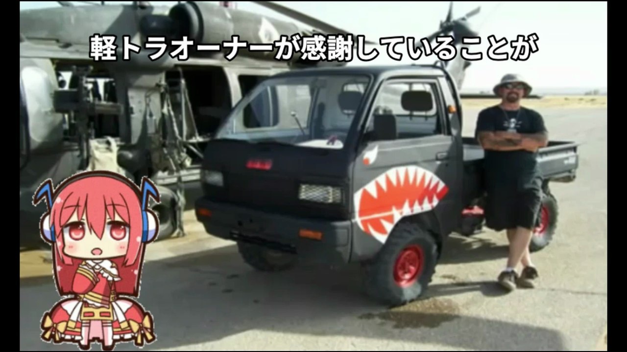 【豆知識】アメリカ発 なぜ軽トラブーム!?　【Trivia News】Why the Light Truck Boom in America!?