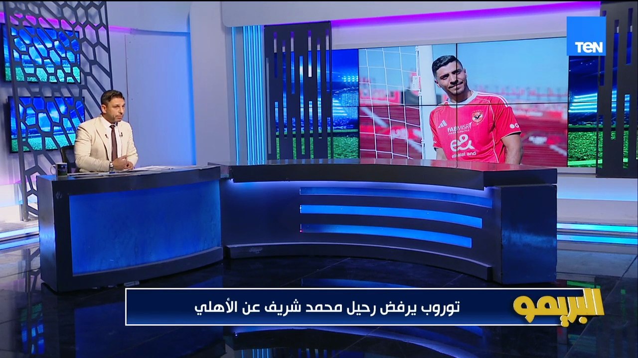 الشناوي يهدد بالرحيل وديانج في تفاوض مع فالنسيا لشراء ما تبقى من عقده في الأهلي كواليس البريمو