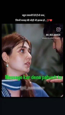 Meri duniya ❣️👑👑