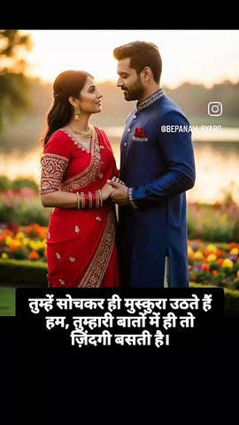 Aap meri mohabbat ho