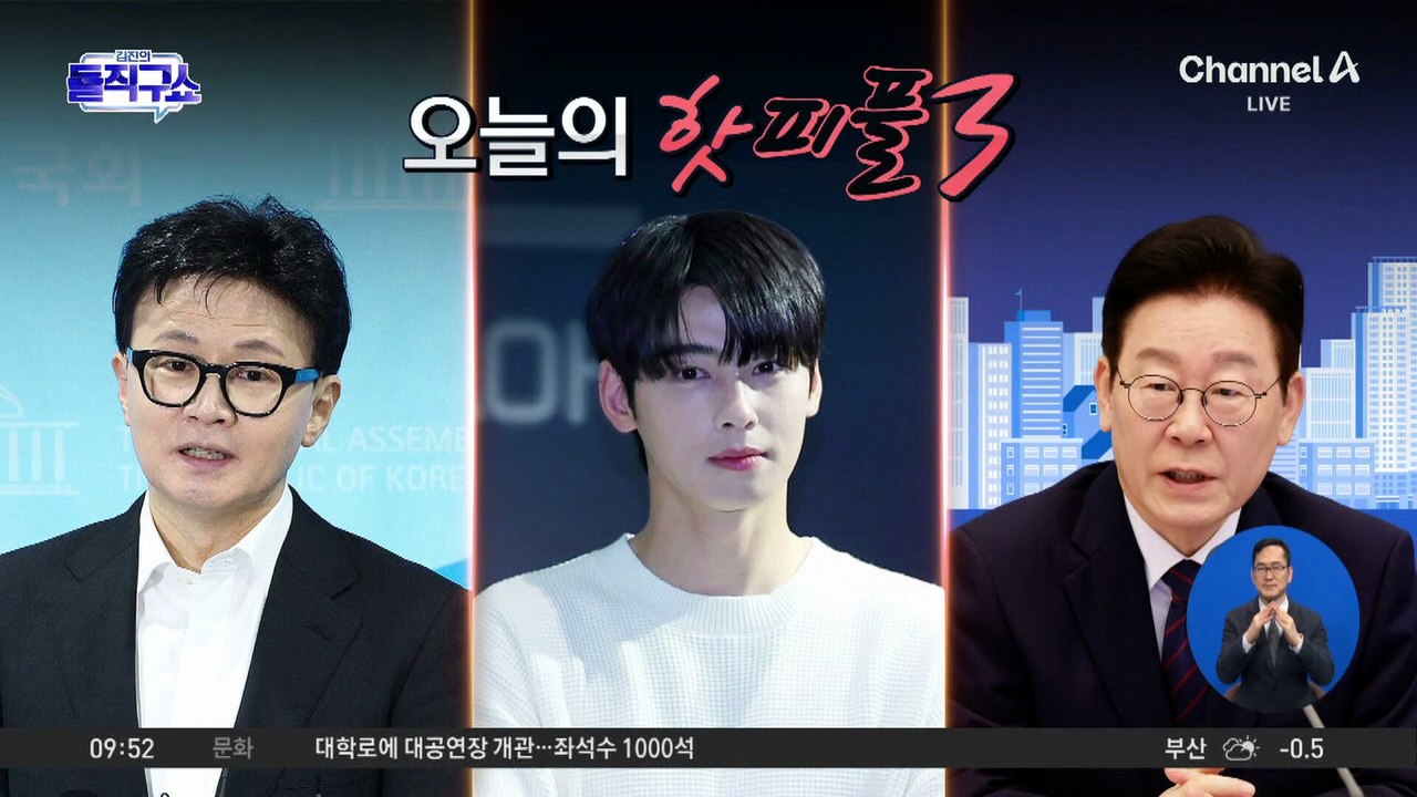 [핫피플]연일 부동산 때리는 이 대통령…“비정상 방치 안 돼”
