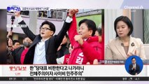 [핫피플]장동혁, 당무 복귀…‘한동훈 제명’ 내일 결정되나