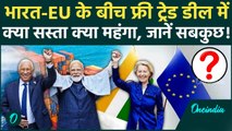 India EU Trade Deal Big Update: 99% सामान Tariff Free, भारत-EU के ट्रेड डील से क्या-क्या सस्ता हुआ