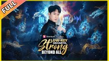 Low Key On Earth, Strong Beyond All - FULL EP ✅Dailymotion