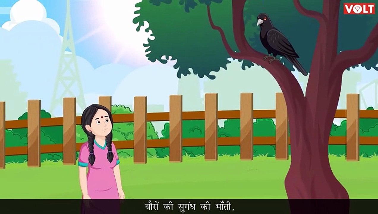 कोकिल (Koel) | Hindi Poem for Kids | Rhymes & Learning