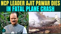 Maharashtra BREAKING: NCP Leader & Deputy CM Ajit Pawar Dies in Baramati Plane Crash; DGCA Confirms