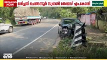 നിയന്ത്രണം നഷ്ടപ്പെട്ട കാർ സംരക്ഷണഭിത്തിയിലേക്ക് ഇടിച്ച് കയറി; മുവാറ്റുപുഴയിൽ വാഹനാപകടത്തിൽ ഒരു മരണം