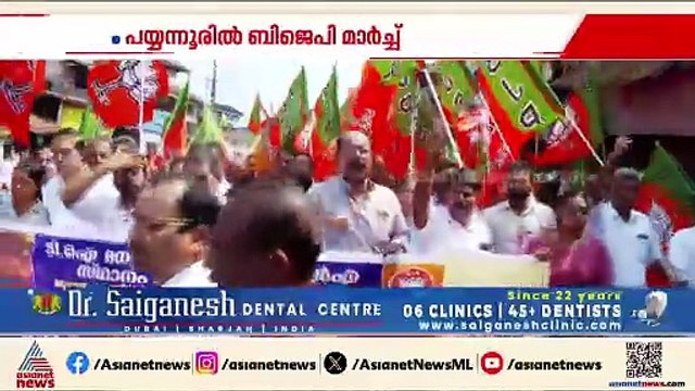 ടി.ഐ.മധുസൂദൻ എംഎൽഎയുടെ ഓഫീസിലേക്ക് ബിജെപി മാർച്ച്