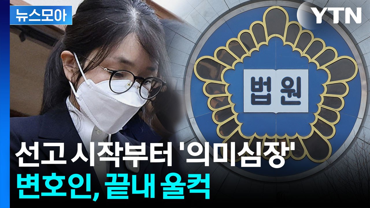 [뉴스모아] 판사, 김건희 향해 콕 집어 언급하더니 …전 대통령 부부 중 '헌정사 최...