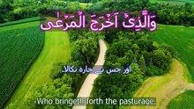 Surah Al-A‘la with English and Urdu Translation