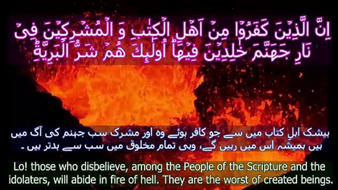 Surah Al-Bayyinah – The Clear Evidence