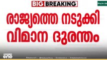 മഹാരാഷ്ട്രയിൽ വിമാനാപകടതത്തിൽ  ഉപമുഖ്യമന്ത്രി അജിത് പവാർ കൊല്ലപ്പെട്ടു.