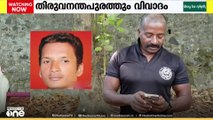 തിരുവനന്തപുരത്ത് രക്തസാക്ഷി ഫണ്ട്‌ തട്ടിപ്പ് വിവാദം; രക്തസാക്ഷിയുടെ സഹോദരൻ രം​ഗത്ത്