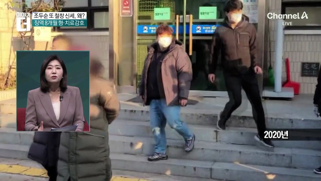 조두순, 징역 8개월 ‘재구속’…또다시 ‘철창행’